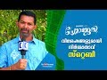 Chat With Steby Cheriakal Premanjali Malayalam Movie Kaumudy TV