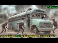 இந்த விறுவிறுப்பான Survival படத்த மிஸ் பண்