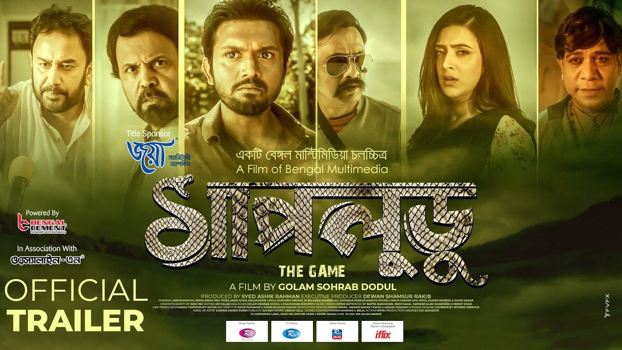 Shapludu (Official Trailer) || সাপলুডু || Arifin Shuvoo || Mim || Zahid || Salauddin || Rtv Movie