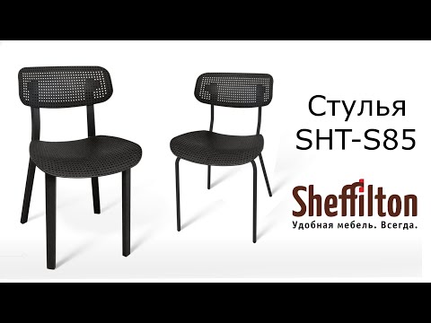 Миниатюра изображения товара Сиденье для стула Sheffilton SHT-ST85 (черный)