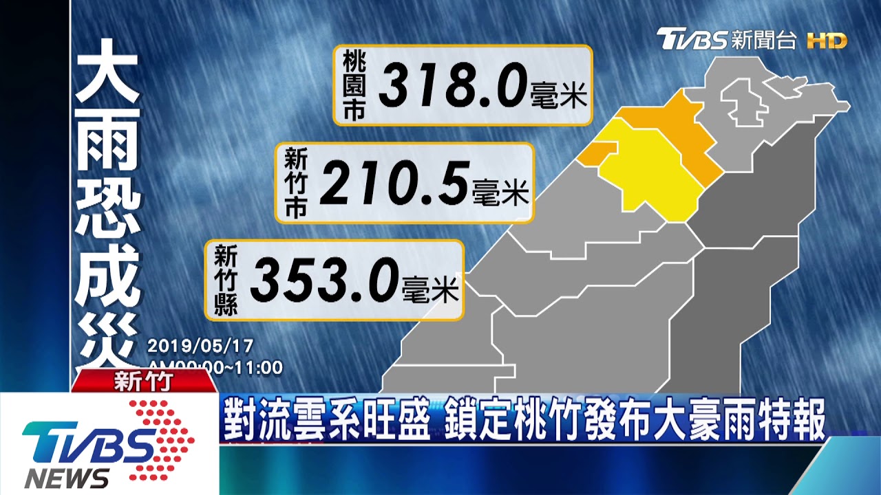強降雨轟炸新竹！　地下道封閉護城河滿溢