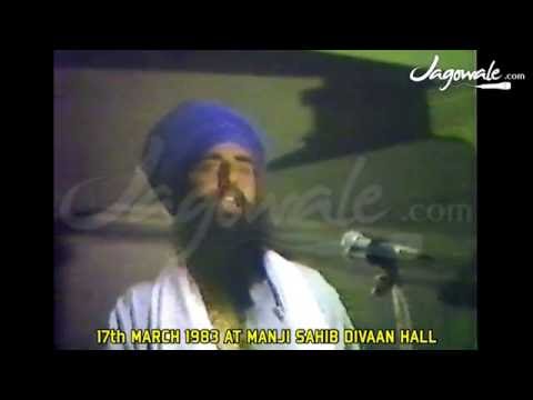 THEY WILL NOT CAPTURE ME ALIVE | SANT JARNAIL SINGH JI KHALSA BHINDRANWALE | 17th MARCH 1983