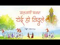 येई हो विठ्ठले माझे माऊली ये Yei Ho Vitthale Maze Maul