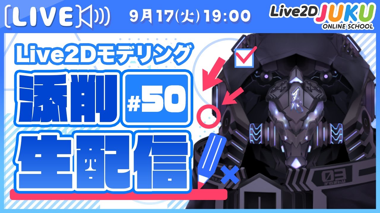 「揺れの動きを自動生成」を活用！