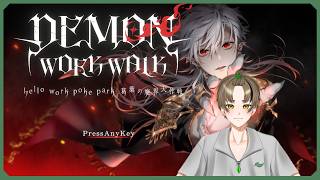 【】DEMON WORK WALK ～hello work poke park 葛葉の魔界大作戦～【】プレイさせていただくよ