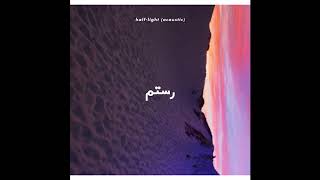 Rostam - &quot;Half-Light&quot; (Acoustic) [Official Audio]