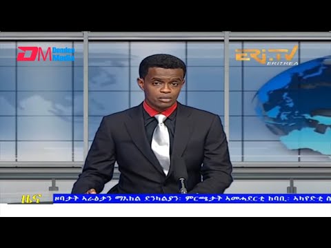 Evening News in Tigrinya for February 6, 2022 - ERi-TV, Eritrea