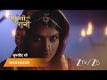 JHANSI KI RANI Episode 268 Part 1 Rani Lakshmibai