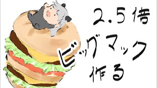 【キッチン】バンズを上手く焼けるか【ドランカー】