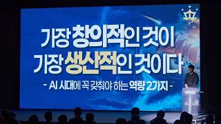 AI 시대에 꼭 갖춰야 하는 역량 2가지