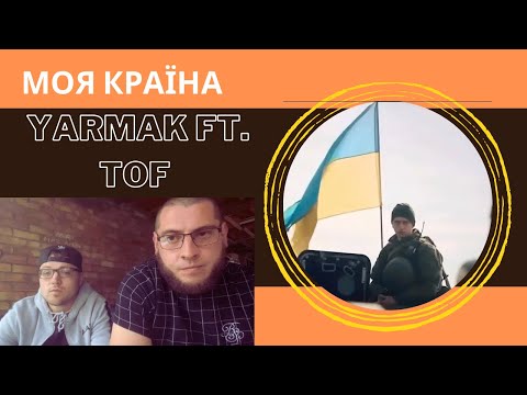 МОЯ КРАЇНА - YARMAK FT. TOF (UK Independent Artists React) EVERY LINE HITS!