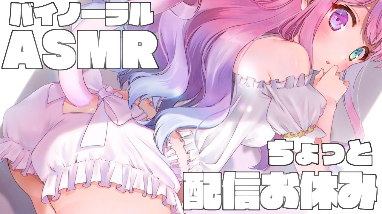 【 BINAURAL ASMR 】しゅき💗whisper in LuKnight ear【#姫森ルーナ/ホロライブ】