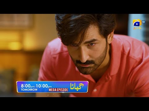 Ghaata Mega Episode 17-18 Promo | Tomorrow at 8:00 PM only on Har Pal Geo