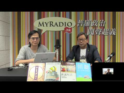 黃毓民 毓民踩場 150827 ep718 p2 of 3 七月十四日捉鬼 篤灰友全部現形