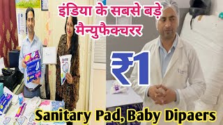 Sanitary Pad /Diapers Wholesale Market Delhi | Manufacturer | Sanitary Pad factory | सीधा फैक्टरी से