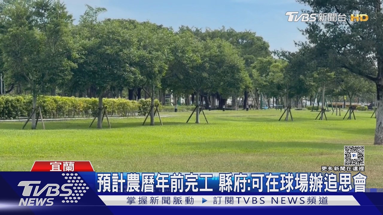 影音／宜蘭228紀念物旁蓋匹克球場！家屬心痛落淚：打擾逝者安寧