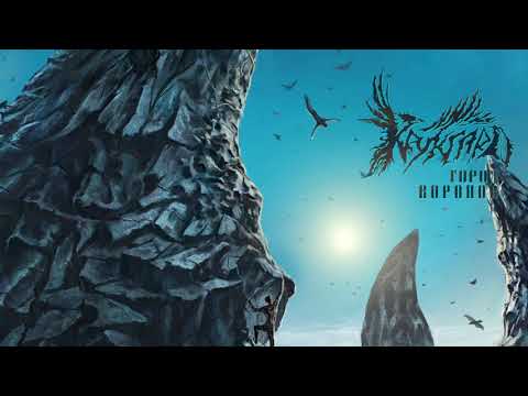 КрукГард (KrukGard) - Лихолесье (Liholes'e)