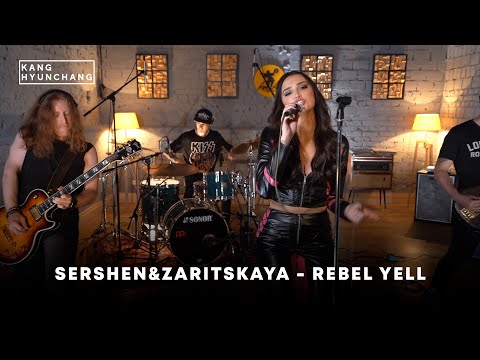 Sershen&Zaritskaya - Rebel Yell (liva at Kaska)