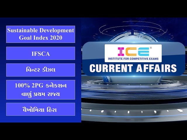 07/07/2020 - ICE Current Affairs Lecture - Sustainable Development Goal Index 2020