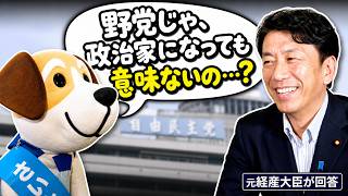 なぜ“自民党ばかり”が与党なのか。その秘訣を語ります