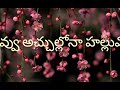 Ye Chilipi Kallalona Kalavo Garshana Movie Song