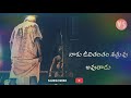 Avalani Prati Kukka Ki Vuntundhi