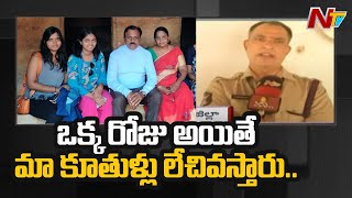 Madanapalle Incident : DSP Manohara Chary & Teachers Face To Face Over Incident