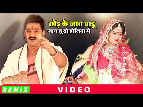 Chhod Ke Jaat Badu Jaan — watch video