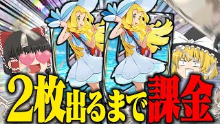 【ポケポケ 10】新パック『双天の守護者』にリーリエが入ってるなら2枚揃えるしかないよなあ！！！ 【ゆっくり実況】