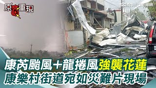 [問卦] 為什麼台灣沒有龍捲風？