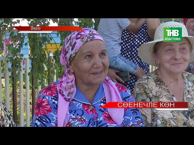 Новости "Апас хәбәрләре " 25.06.2021