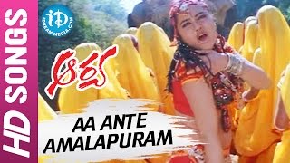 Arya Telugu Movie - Aa Ante Amalapuram video song 