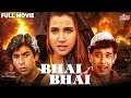 Bhai Bhai 1997 Full Movie Hindi Action Movie Manek Bedi Samrat Mukherjee Ritu Shivpuri