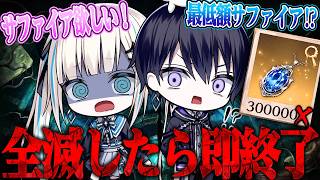 【第五人格】全滅したら即終了！激レア最低額サファイア目指して手記の加筆！【唯のん】