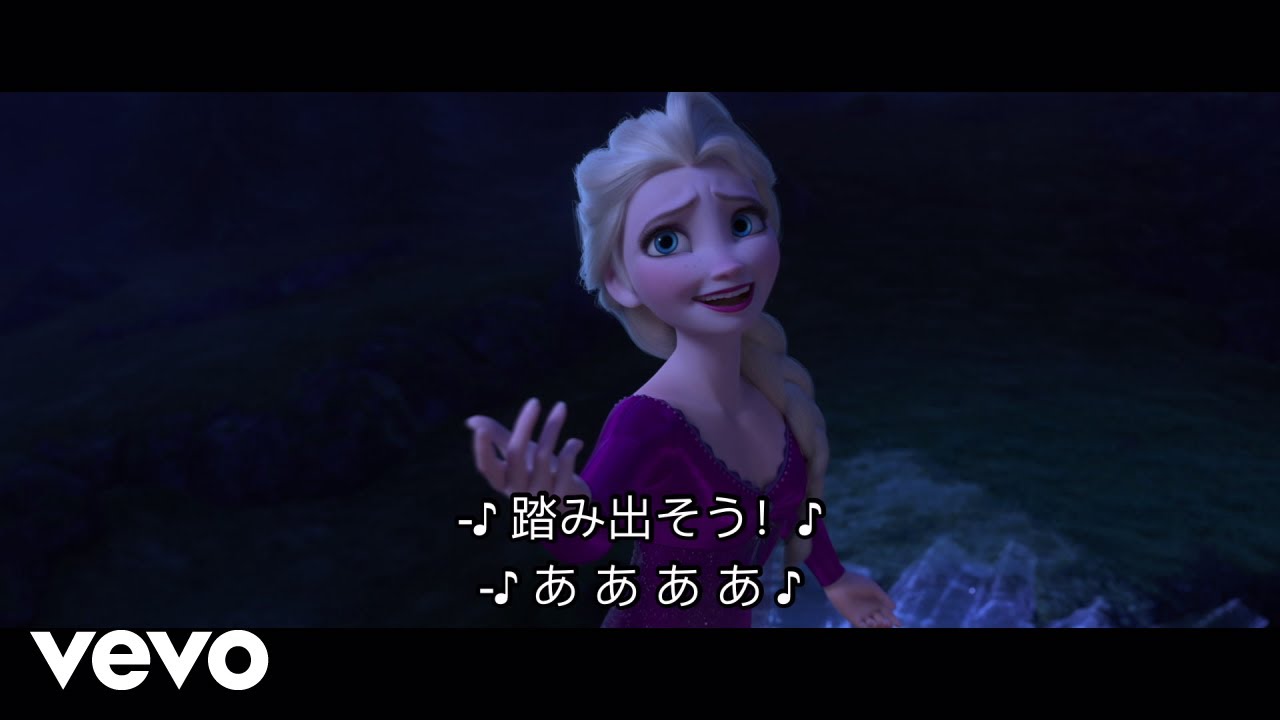 松たか子、オーロラ - イントゥ・ジ・アンノウン～心のままに (アナと雪の女王２ MV フルバージョン)