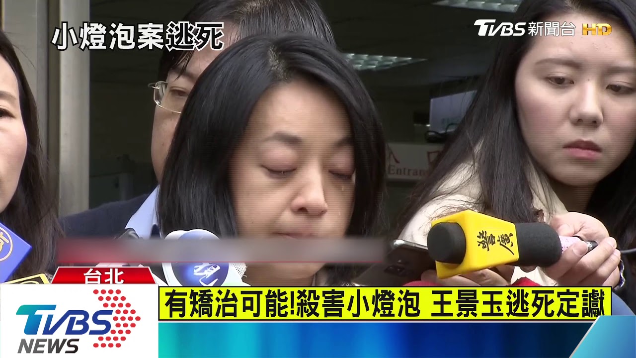 確定逃死!小燈泡命案 凶手無期徒刑定讞