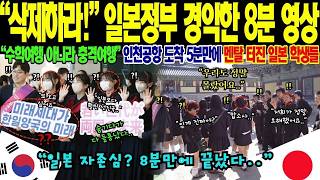 Download lagu [Heartwarming Overseas Story] Japanese students in tears at the Han River: The real reason why th... mp3