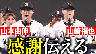 YouTube動画　パ・リーグTV