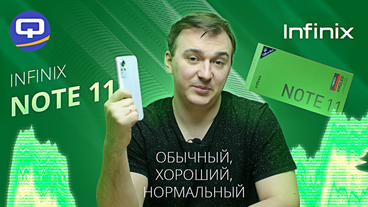 Смартфон Infinix Note 11 6/128Gb Графитовый черный