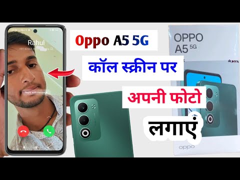 Oppo A5 5G call photo settings | oppo a5 5g call screen par photo kaise lagaye