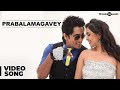 Official Prabalamagavey Video Song Enakkul Oruvan Siddharth Santhosh Narayanan