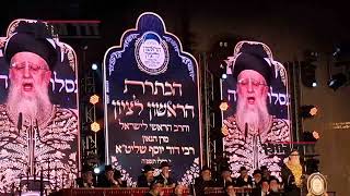 הראשון לציון הגר"ד יוסף שליט"א במעמד הכתרה  מספר בבכי על אביו מרן רבינו הגדול רבי עובדיה יוסף זיע"א