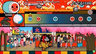太鼓さん次郎2 全難易度対応 本家風スキン أغاني Mp3 مجانا 太鼓さん次郎2 全難易度対応 本家風スキン أغاني Mp3 مجانا