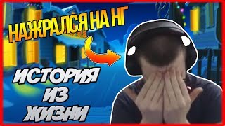 ИСТОРИЯ ИЗ ЖИЗНИ БУЛКИНА | СМЕШНЫЕ МОМЕНТЫ СО СТРИМА #2