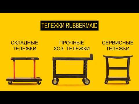 Тележка складская, трансформер грузоподъемность 182 кг FG430000BLA