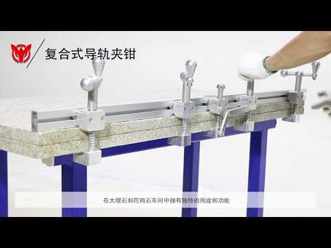 Lamination Rail Clamp 10 Inch