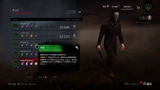 【Dead by Daylight】眠いですな