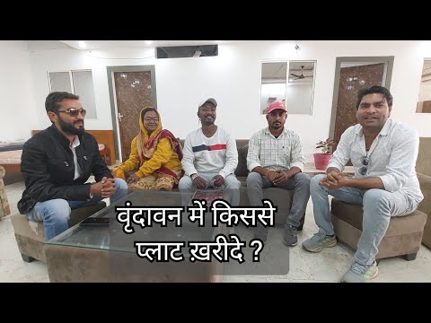 महाराष्ट्र से शंकर जी ने Goverdhan में Radha Krishna Dham में Plot की Registry कराई