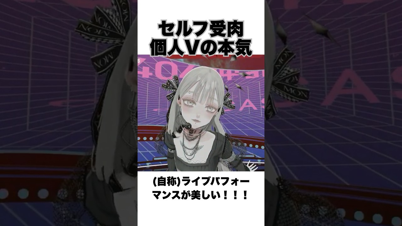 個人VTuberの本気！ #vroid #個人vtuber