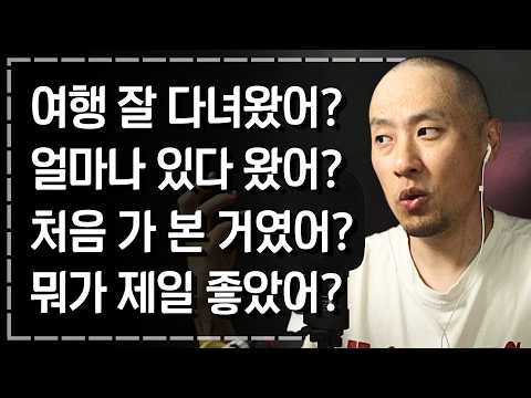 영어로 기본 질문하기